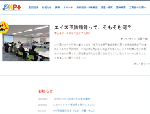 Tablet Screenshot of janpplus.jp